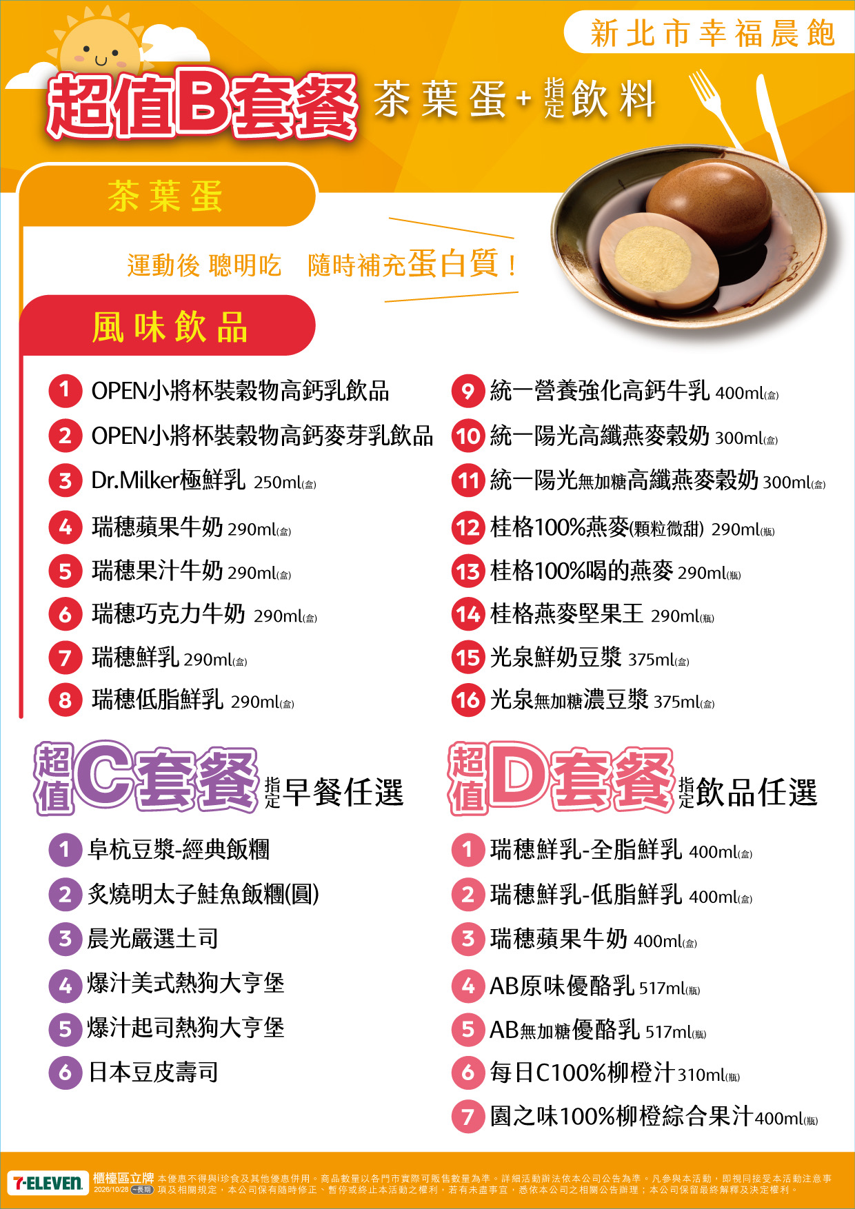 BCD套餐